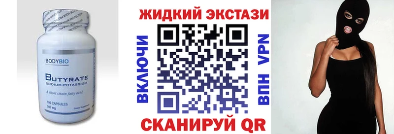 купить  цена  Озёрск  БУТИРАТ 99% 
