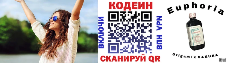 Кодеиновый сироп Lean напиток Lean (лин)  даркнет сайт  MEGA ТОР  Озёрск 