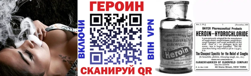 ГЕРОИН герыч  где найти   Озёрск 