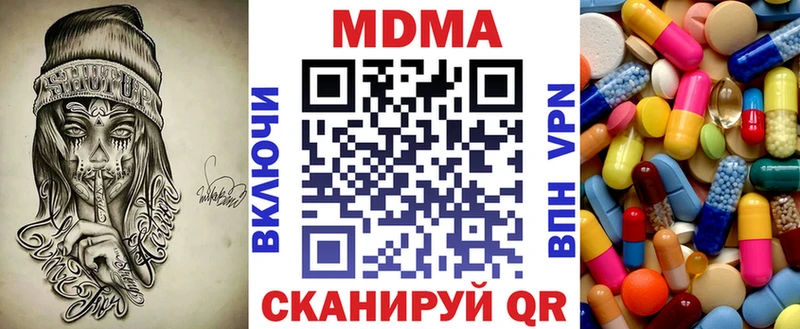 МДМА crystal Озёрск