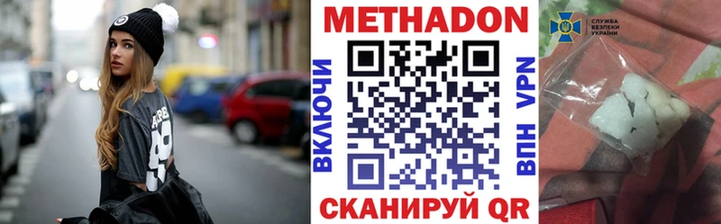 Метадон methadone Озёрск